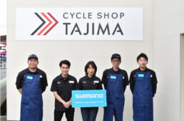 サイクルショップタジマのスタッフのみなさん