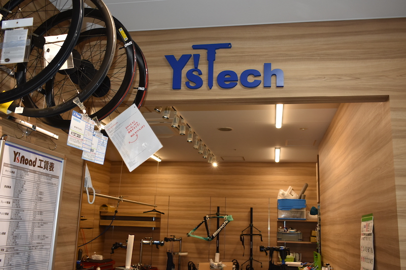 ワイズロード新橋店