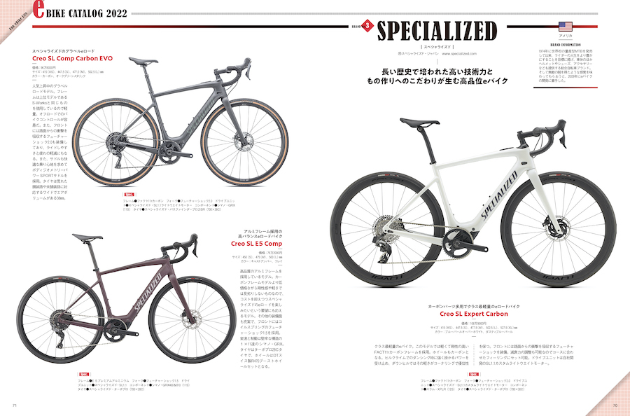 eバイク 楽しみ方読本