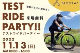 BLOCK47 TEST RIDE PARTY!! 2022