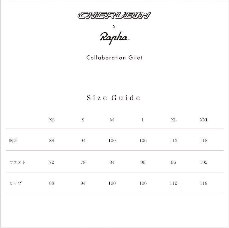 Rapha ✕ CHERUBIM コラボレーション ジレ 販売開始｜サイクルスポーツ