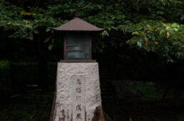 鬼怒川戊辰街道の文字がうがたれた灯籠