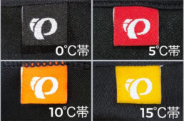 パールイズミの温度帯タグ