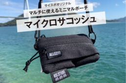 Cycle Sportsオリジナル マイクロサコッシュ