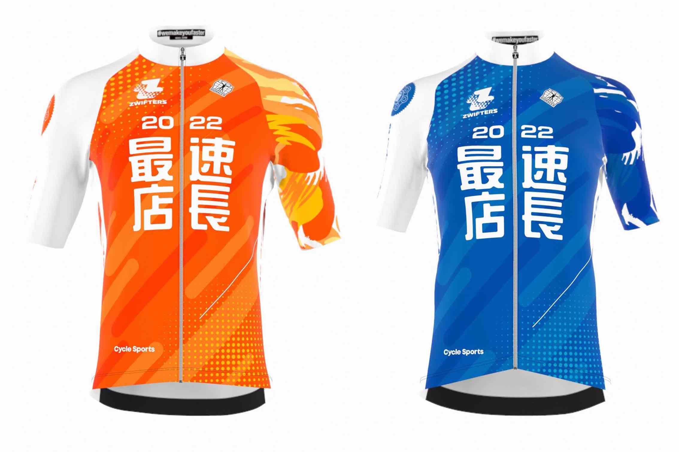 ズイフト最速店長選手権チャンピオンジャージ