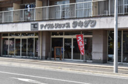 サイクルショップタキザワの外観