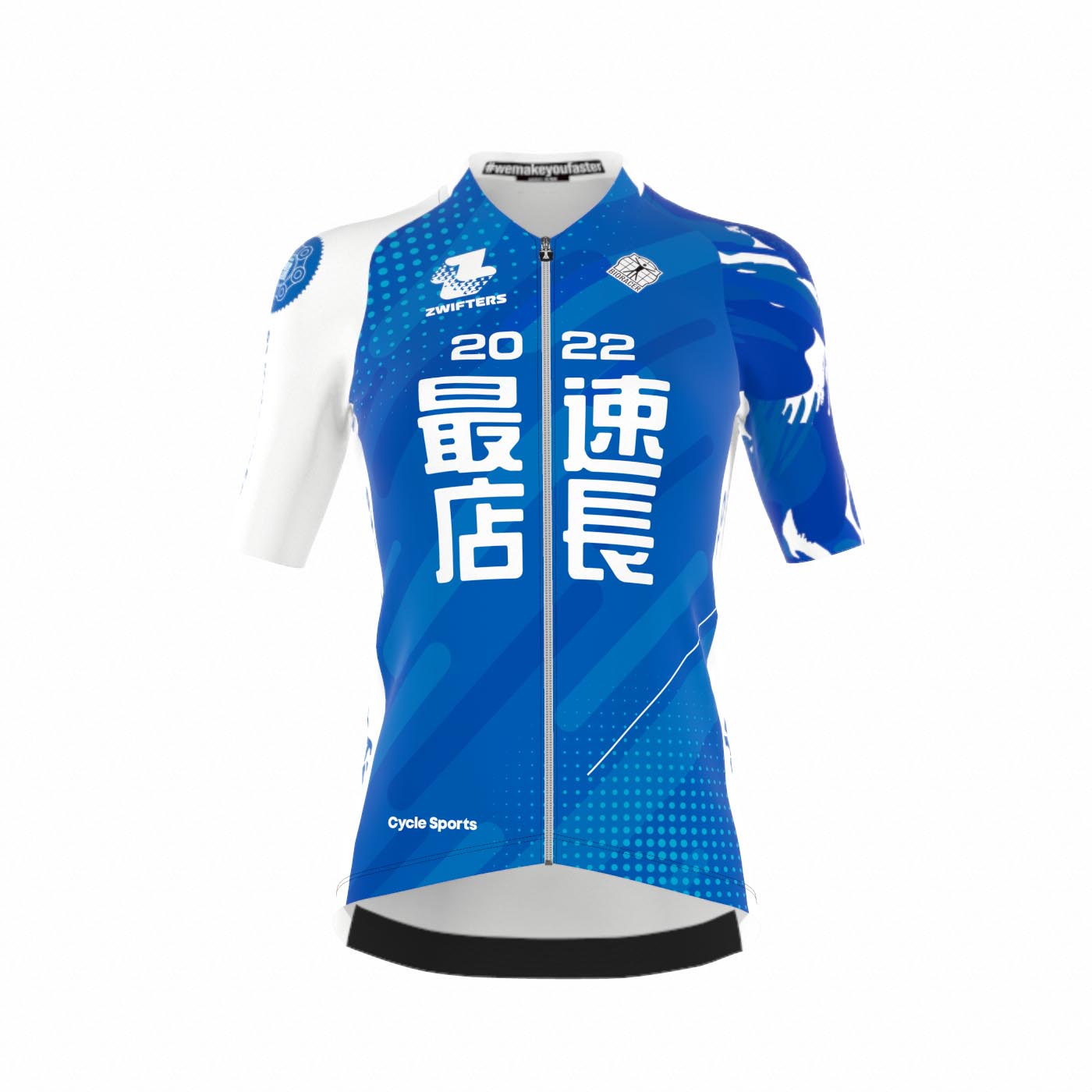 ズイフト最速店長選手権女子チャンピオンジャージ