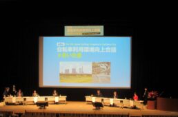 自転車利用環境向上会議inさいたま