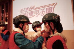 ヘルメットの被り方をチェックし合う生徒