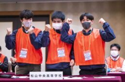 松山中央高等学校