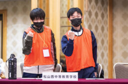 松山西中等教育学校