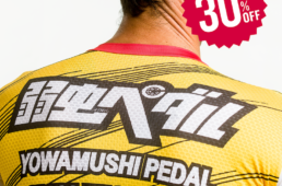 アキボウ・ブラックフライデーセール