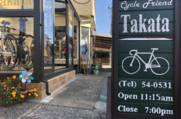 サイクルフレンドタカタ