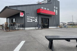 サイクルガレージニュース里店
