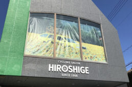 サイクリング・サロン・ヒロシゲ