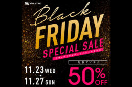 バレット「ブラックフライデー特別セール」
