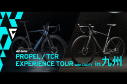 ジャイアント試乗ツアー in 九州