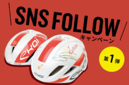 EKOI SNSフォローキャンペーン第一弾