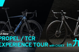 ジャイアント試乗ツアー in 九州