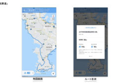 太平洋岸自転車道
