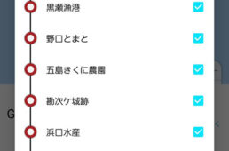 GOTO-CHIハンティングで使う自転車ナビタイムの画面