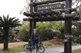 さんさん富江キャンプ村