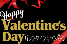 バレット「バレンタインキャンペーン」