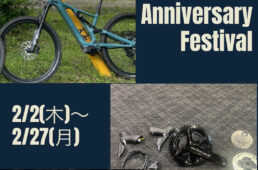 スペシャライズド熊本「1st Anniversary Festival」