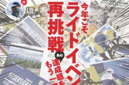 サイスポ2023.4（2/18）