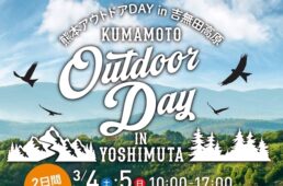 スペシャライズド熊本