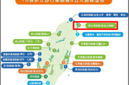 台湾のサイクリングロード所在地図