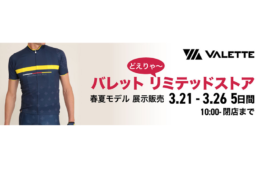 バレットリミテッドストア