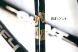 ヤマシゲサイクル　カーボンドライジャパン