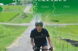 大阪北部サイクリングマップ