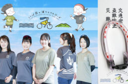 筑波山自転車御守り