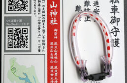 筑波山自転車御守り