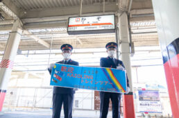 加須駅で駅員が歓迎