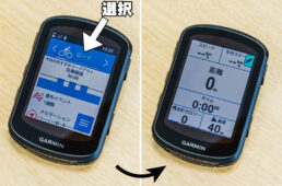 リアルタイムスタミナの表示法