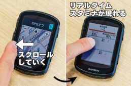 リアルタイムスタミナの表示法