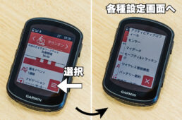 リアルタイムスタミナの表示法