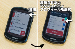 リアルタイムスタミナの表示方法