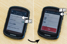 リアルタイムスタミナの表示方法