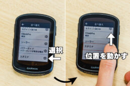 リアルタイムスタミナの表示方法