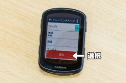 リアルタイムスタミナの表示方法