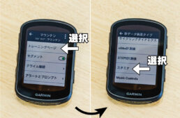 リアルタイムスタミナの表示方法