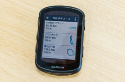 パワーガイドの設定方法