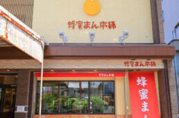 三重県津市の極上ルートを楽しむ1泊2日サイクリング