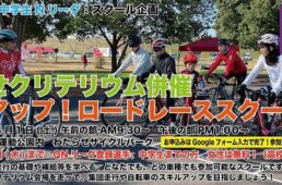 QNリーグ2023-2024シーズン