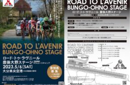 RTAユースキャンプ in 豊後大野