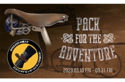 BREEZER「PACK FOR THE ADVENTUREキャンペーン」